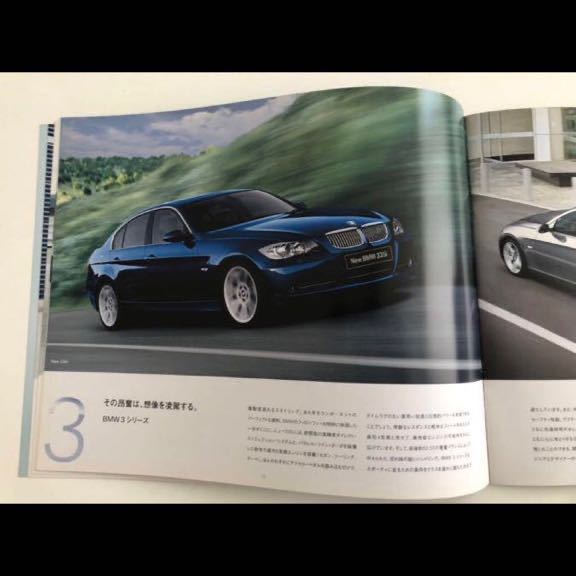 ☆ BMW 全シリーズ カタログ 価格表含 ☆_画像5