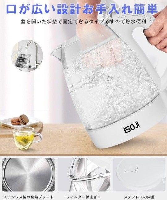 電気ケトル 1.2L ガラス ケトル ポット 湯沸かし PSE認証 おしゃれ ガラスケトル