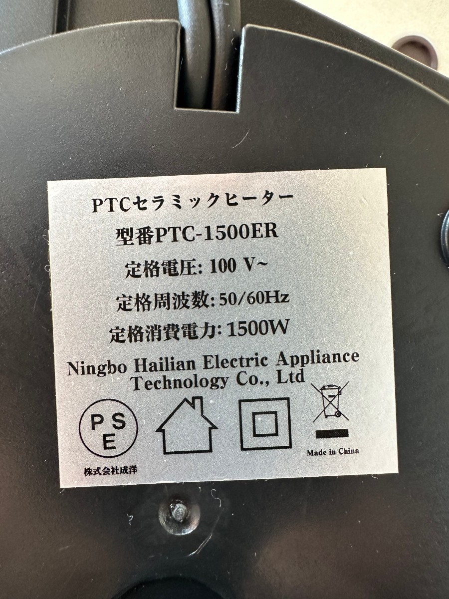 ACCGUYS セラミックヒーター　PTC-1500ER新品同様！通電動作確認 　_画像6