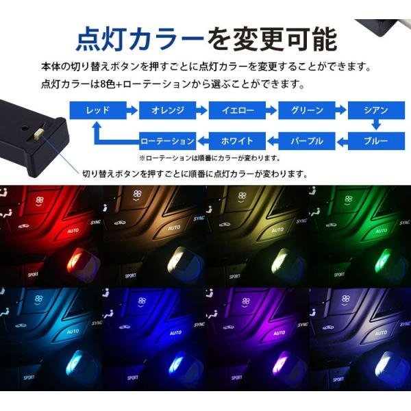 LED ライト USB Type-C 光センサー 明るさ調整 発光カラー 8色 イルミネーション 車内 USB給電 簡単取付 小型 コンパクト_画像5