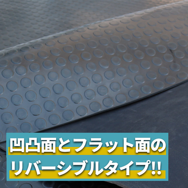 トラックマット 2tトラック 荷台用 丸型エンボス 極厚 5mm 1.6×3.1m 荷台 （個人様は営業所止め）KIKAIYA_画像6