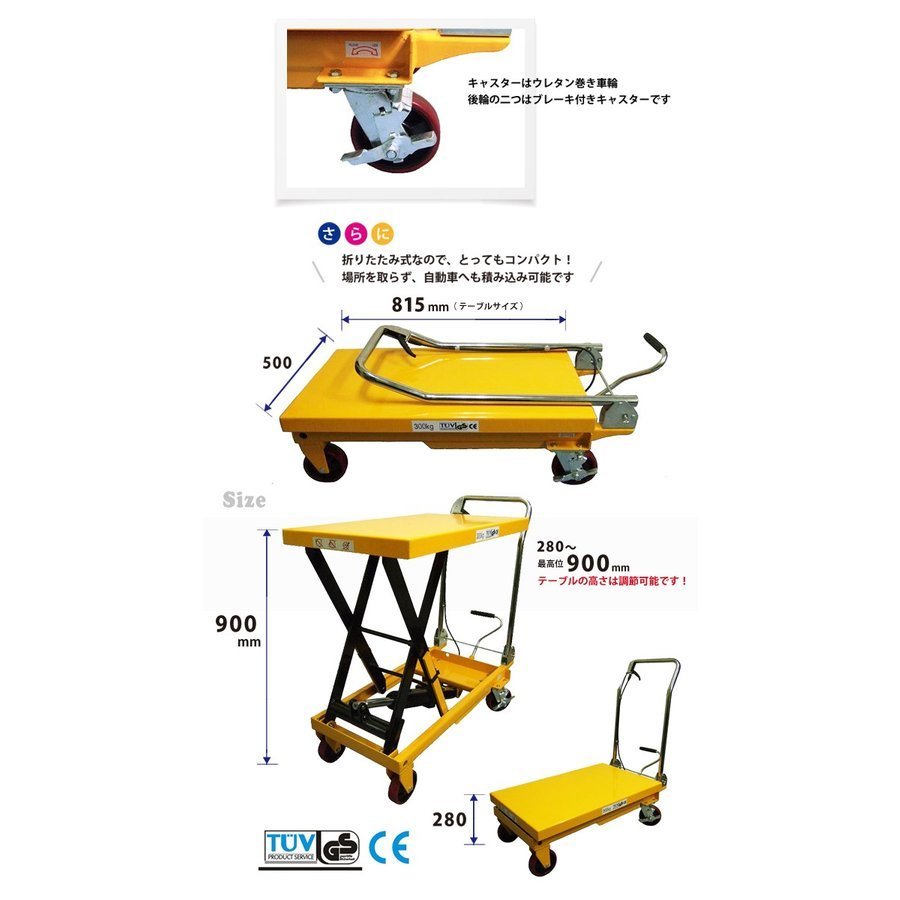  lift table 300kg table lift handle Drifter hydraulic type going up and down push car steering wheel folding type [.. comfort ]( private person sama is stop in business office )
