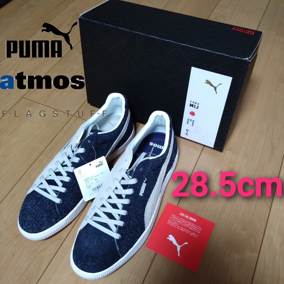 PUMA プーマ × アトモス × フラグスタフ 28.5cm スエード VTG MIJ atmos F-LAGSTUF-F アトモス別注 389611-01