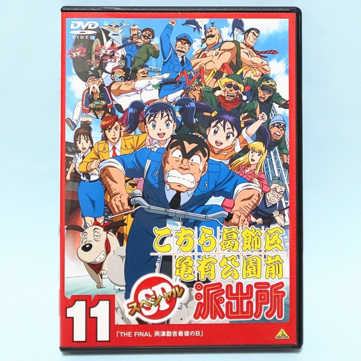 こちら葛飾区亀有公園前派出所 スペシャル 11 レンタル版 DVD アニメ こち亀 秋本治 ラサール石井 佐山陽規 森尾由美 宮本充_画像1