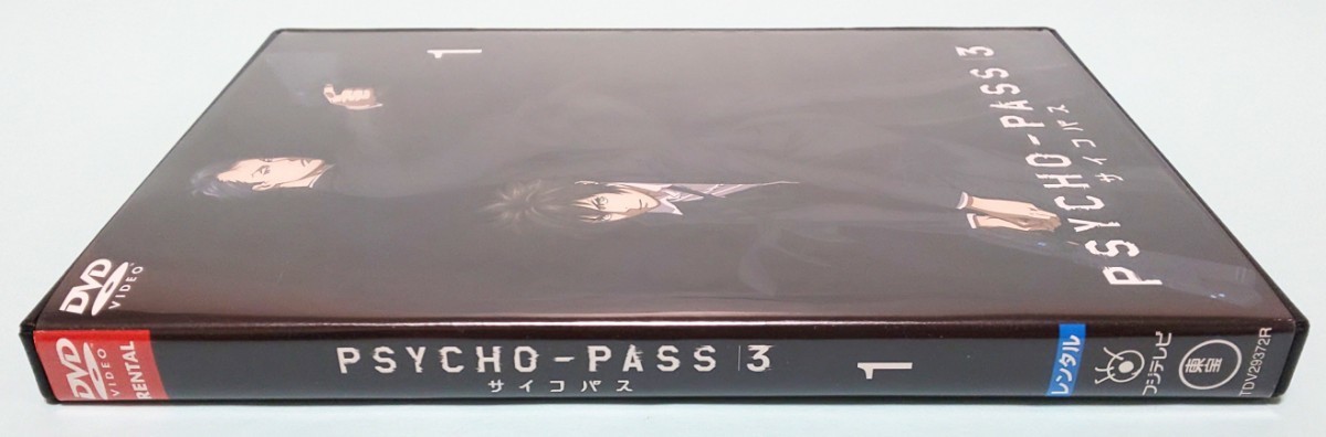 PSYCHO-PASS サイコパス 3 vol.1 レンタル版 DVD アニメ 梶裕貴 中村悠一 櫻井孝宏 大塚明夫 諏訪部順一 名塚佳織 日髙のり子 宮野真守