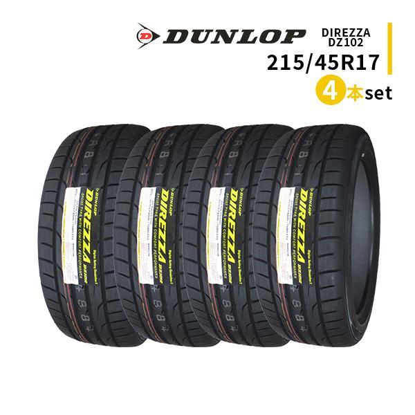 4本セット 215/45R17 2023年製造 新品サマータイヤ DUNLOP DIREZZA DZ102 送料無料 ダンロップ ディレッツァ 215/45/17_画像1