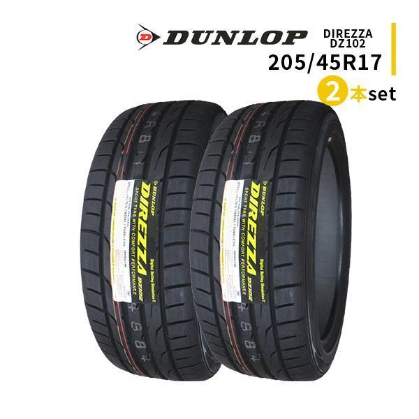 2本セット 205/45R17 2023年製造 新品サマータイヤ DUNLOP DIREZZA DZ102 送料無料 ダンロップ ディレッツァ 205/45/17の画像1