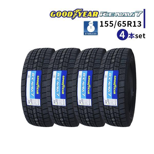 4本セット 155/65R13 2023年製 新品スタッドレスタイヤ GOODYEAR ICE NAVI 7 送料無料 アイスナビ 7 155/65/13 スタッドレス_画像1