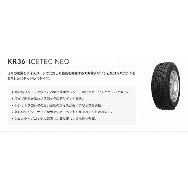 4本セット 225/65R17 2023年製 新品スタッドレスタイヤ KENDA KR36 送料無料 ケンダ 225/65/17_画像5