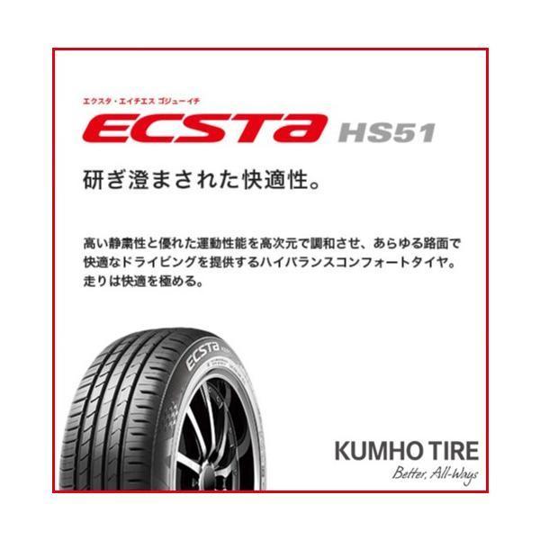 4本セット 165/50R16 2023年製造 新品サマータイヤ KUMHO ECSTA HS51 送料無料 クムホ エクスタ 165/50/16_画像5