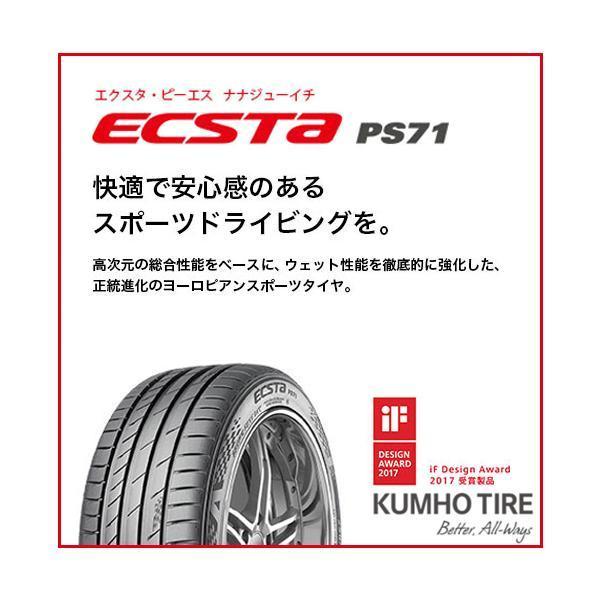 2本セット 225/50R17 2023年製造 新品サマータイヤ KUMHO ECSTA PS71 送料無料 クムホ エクスタ 225/50/17_画像6