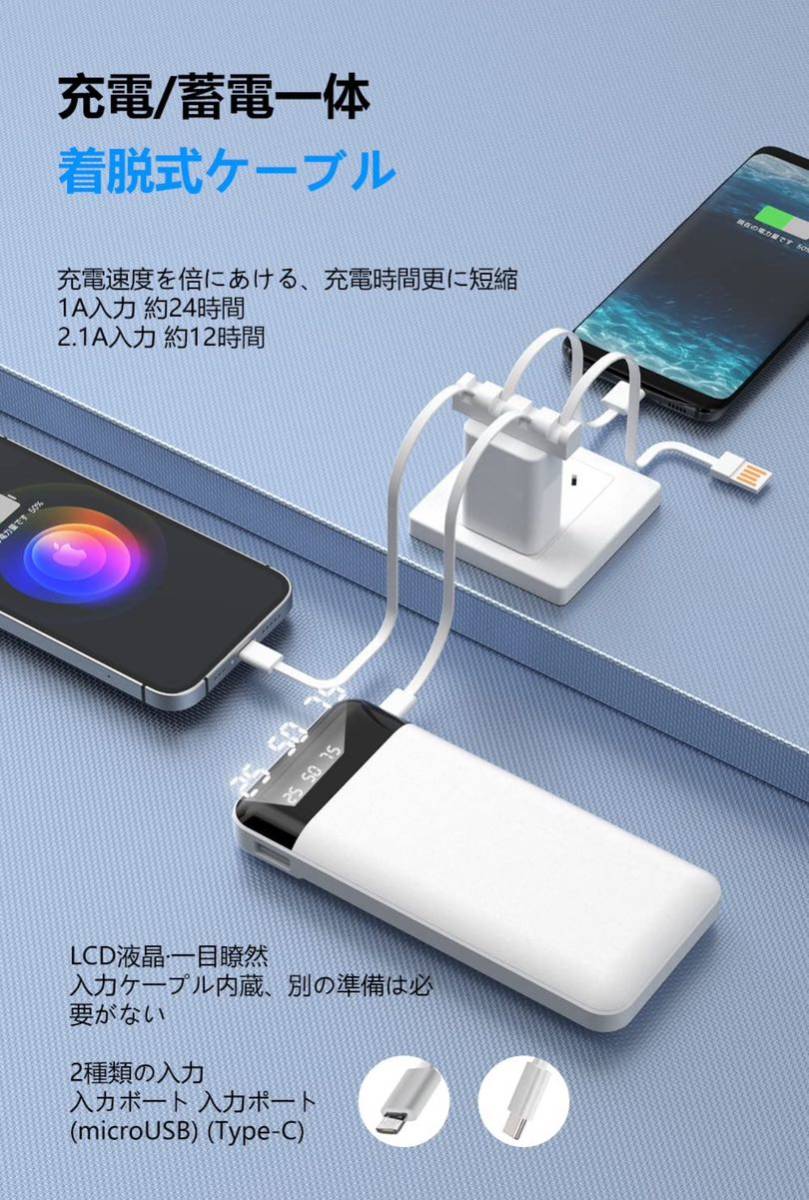 モバイルバッテリー 大容量 20000mAh 急速充電 3台同時充電 電熱ベスト対応 LEDライト付き LED残量表示 PSE認証済　ホワイト_画像2