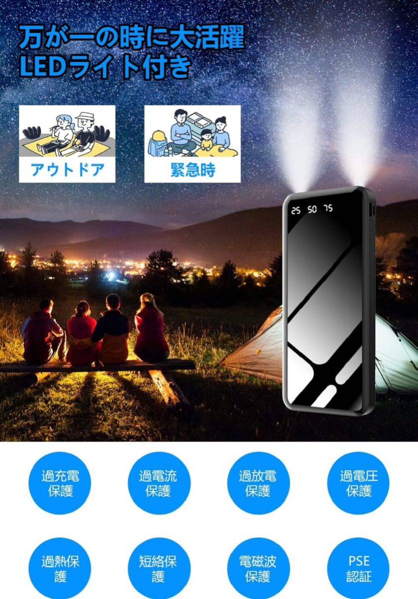 モバイルバッテリー 大容量 20000mAh 急速充電 3台同時充電 電熱ベスト対応 LEDライト付き LED残量表示 PSE認証済 ブラック_画像7