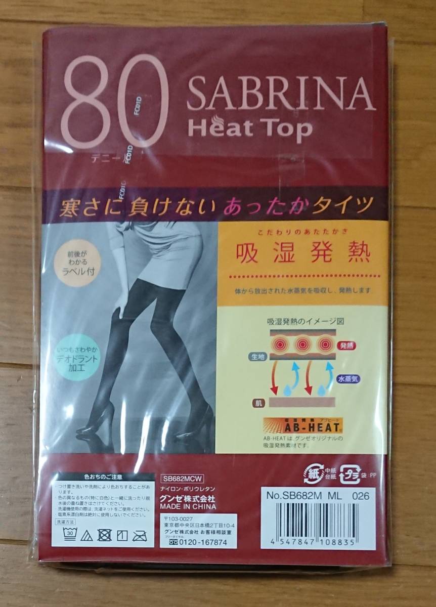 【未使用】寒さに負けないあったか タイツ SABRINA HeatTop M-L ブラック 厚手 80デニール 2足組 AB-HEAT GUNZE_画像2