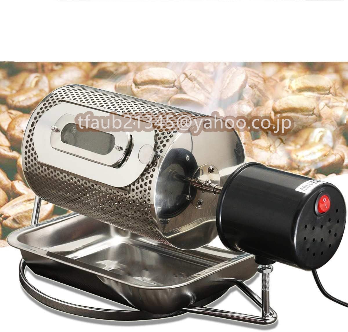 【ケーリーフショップ】コーヒー豆ロースター 100～600g コーヒー生豆焙煎器 ステンレス電動小型 手作り 家庭用110Ｖ