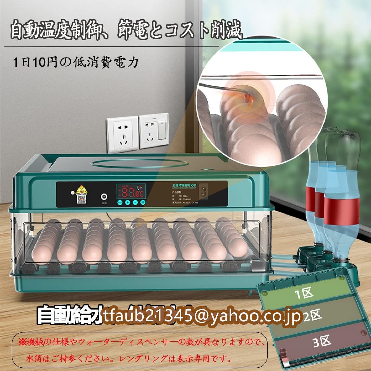  automatic in kyu Beta - automatic . egg vessel birds exclusive use . egg vessel automatic temperature control automatic water supply type easy operation -ply power supply low noise child education for home use bird. .. for -64 egg 