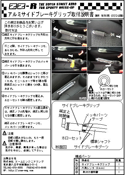 BMWmini07年2月以降用サイドブレーキグリップポリッシュ_画像3