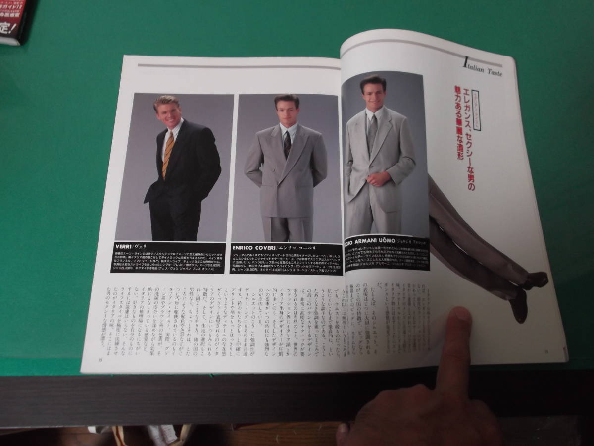 別冊DANSEN　MEN'S 服飾事典　男の服を究める　送料164円_画像4