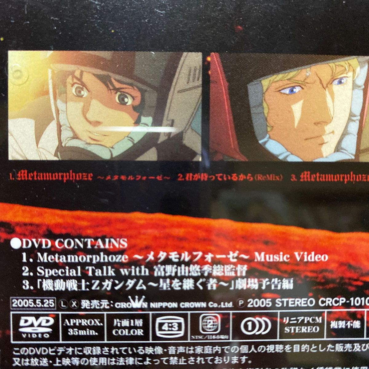 Gackt 『Metamorphoze〜メタモルフォーゼ〜』 初回限定盤　DVD特典　セル盤です。　　①