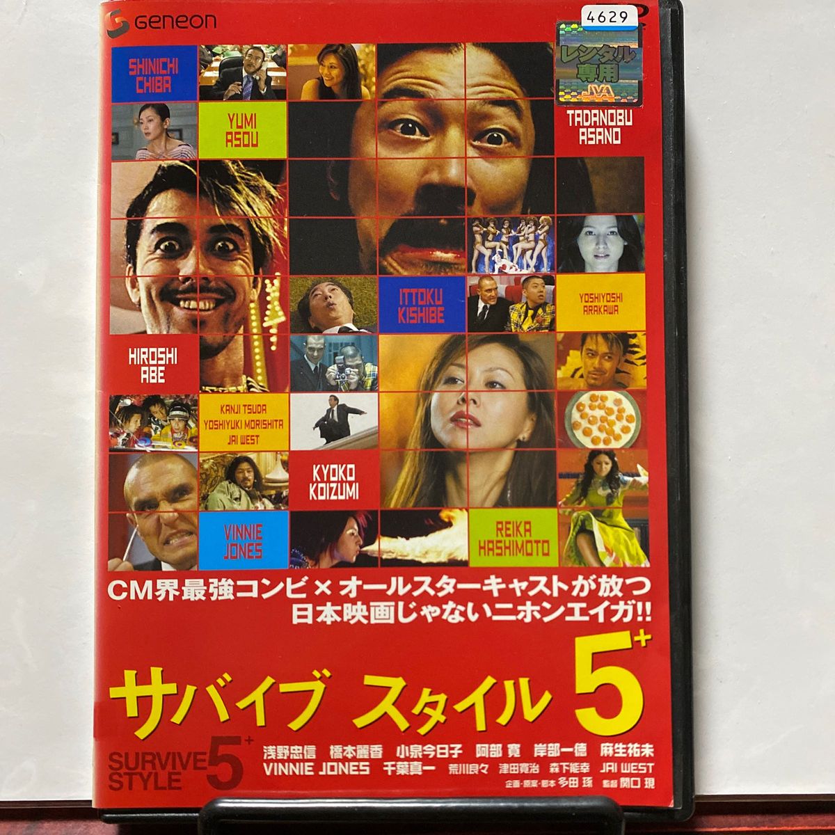 SURVIVE STYLE サバイブ スタイル 5+ DVD レンタル専用中古品　本編120分　　　　　⑥