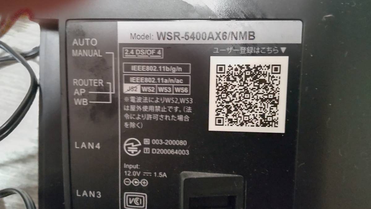 BUFFALO バッファロー WSR-5400AX6/NMB 無線LANルーター 【送料無料】_画像2