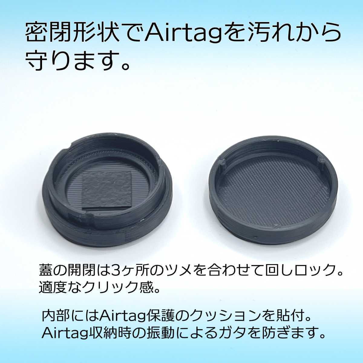 AirTag用コンパクトマグネットケース ブラック 1個 エアタグ ネオジム 磁石 強力 密閉 車やバイクへの取付にの画像2