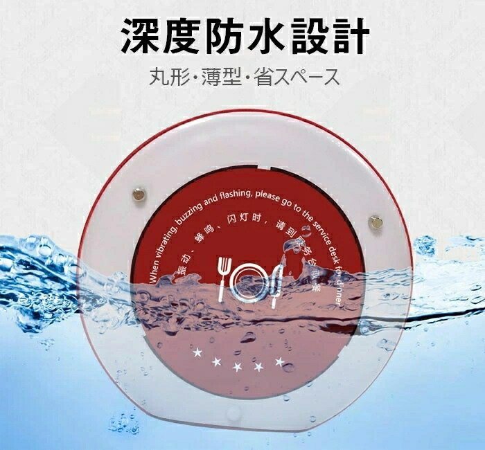 ゲストページャー フードコート 呼び出しベル レストラン 受信機 ゲストページャー フードコート 呼び出しベル レストラン 受信機