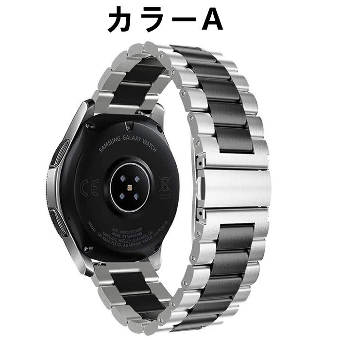 Amazfit GTR 42mm/47mm 対応 スマートウォッチ バンド ベルト 時計バンド 20mm用 22mm用 ステンレス 替えベルト 腕時計交換 （カラーA)_画像1