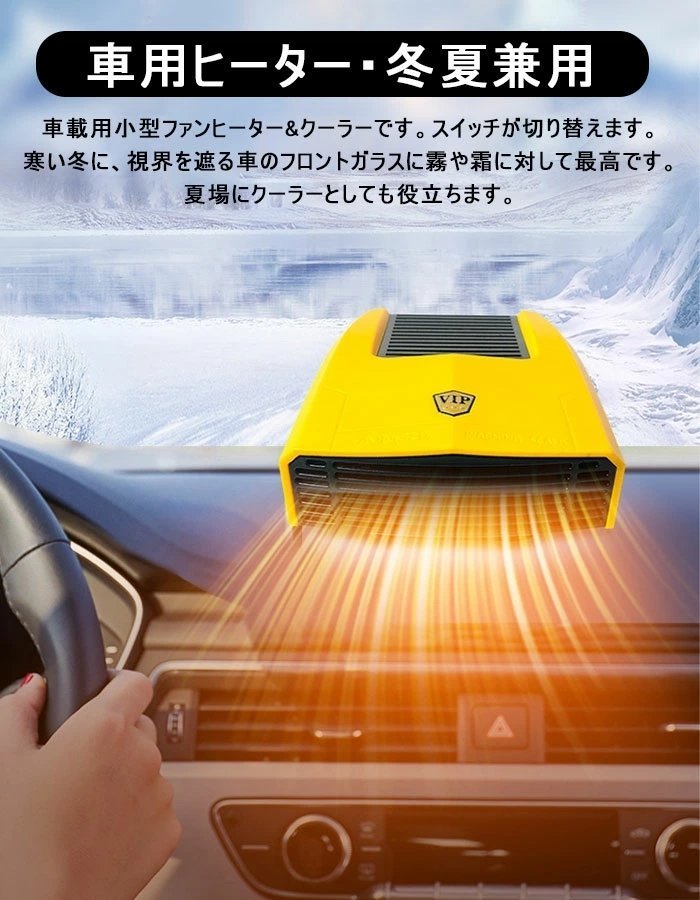 車載ファンヒーター 車用ヒーター ポータブル 2in1冷熱両用 360°回転 凍結防止 除霜 除霧器 急速加熱 霜取 小型 簡単に ☆多色選択/1点_画像3