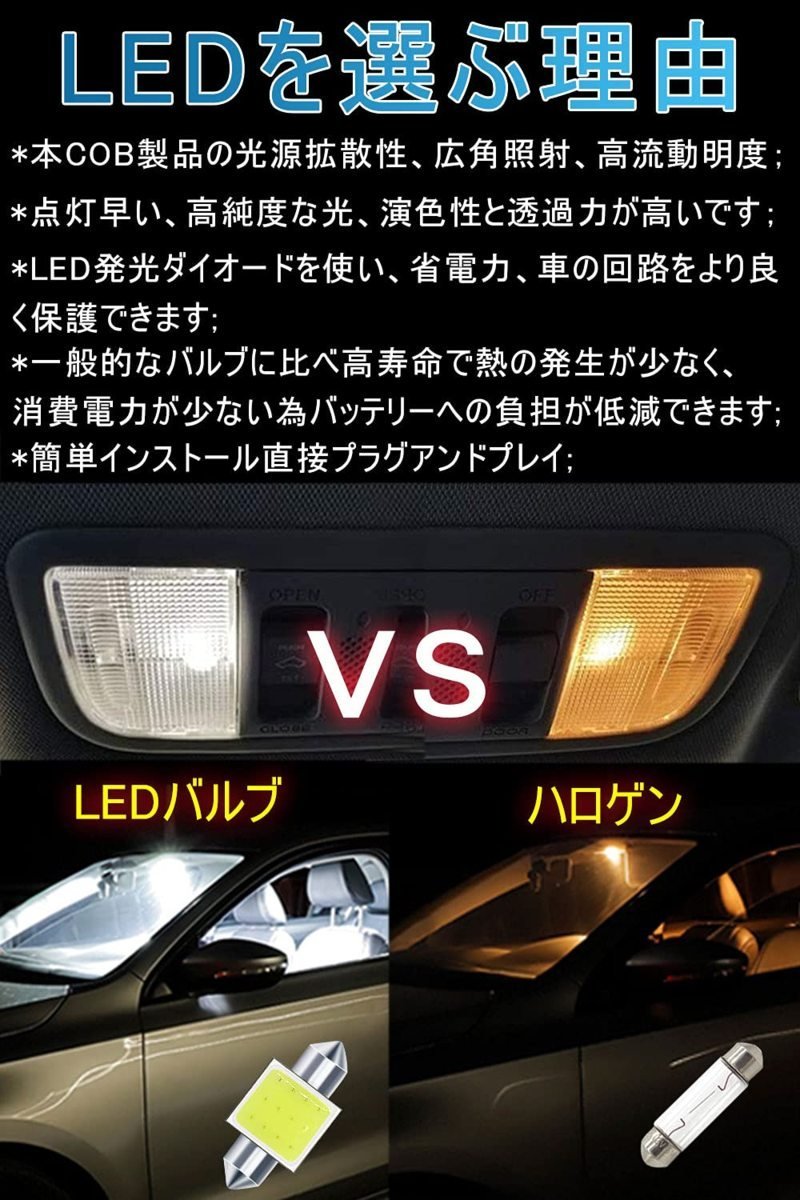 T10×31mm LED ルームランプ ホワイト 20個6000K キャンセラー内蔵T10×31mm COB LED 室内灯 車内灯ラゲッジランプ ナンバー灯 20個セット_画像2