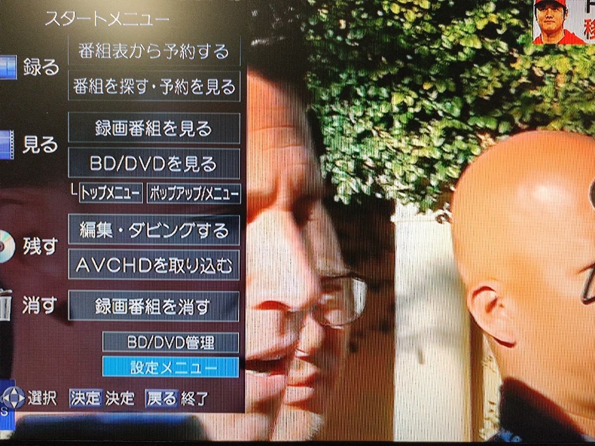 TOSHIBA 【 DBR-Z150 】 HDD 1TB 2番組録画！3D、外付けHDD対応 【リモコン HDMI付き、整備済み】 動作確認済み 2012年製（8201）_画像6