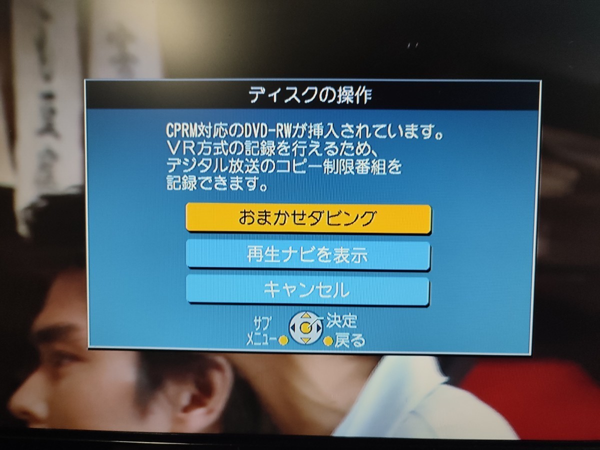 動作保証★ Panasonic★DMR-XP21V★ VHS一体型ビデオデッキ、DVDレコーダー、ダビング10 ★メンテナンス済み★2007年製 徹底整備（2235）_画像5