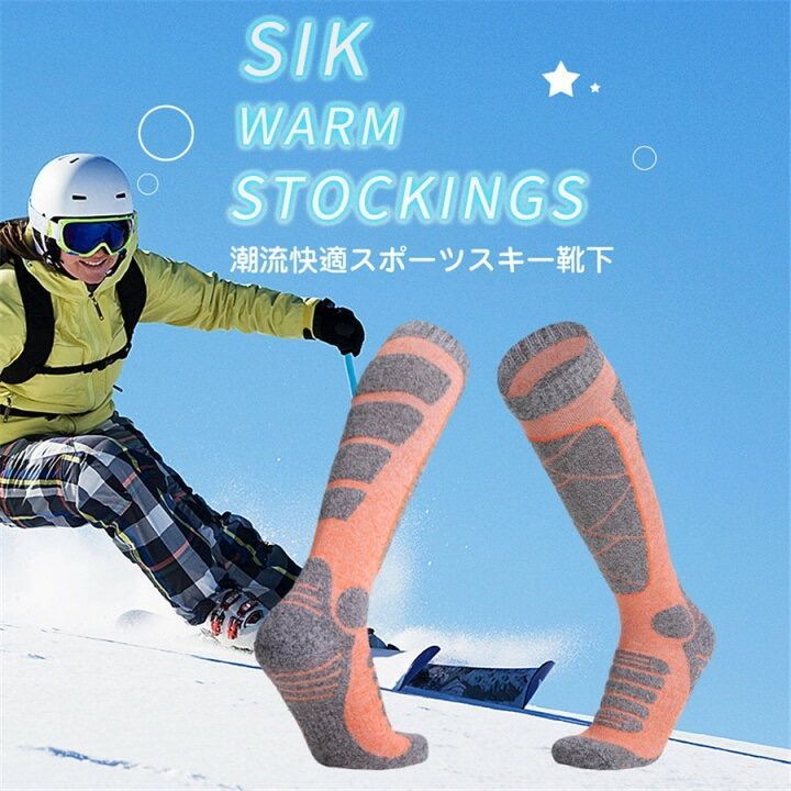 「新品・オレンジ」レディース スキーソックス トレッキング 靴下 スノボー 厚手 登山用 ソックス_画像10