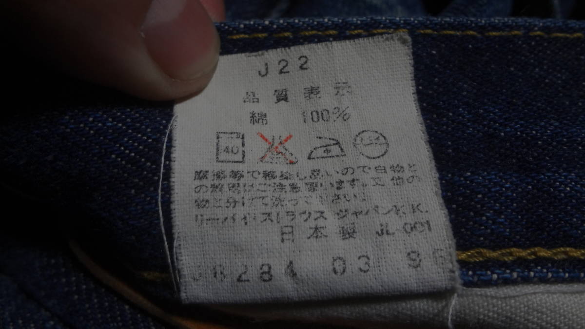 即決SALE★W30inch★96年☆Levi's702XX★極上色落ち★ヴィンテージ復刻デニム/赤耳★リーバイス ビッグE★インディゴ★ジーンズ_画像7