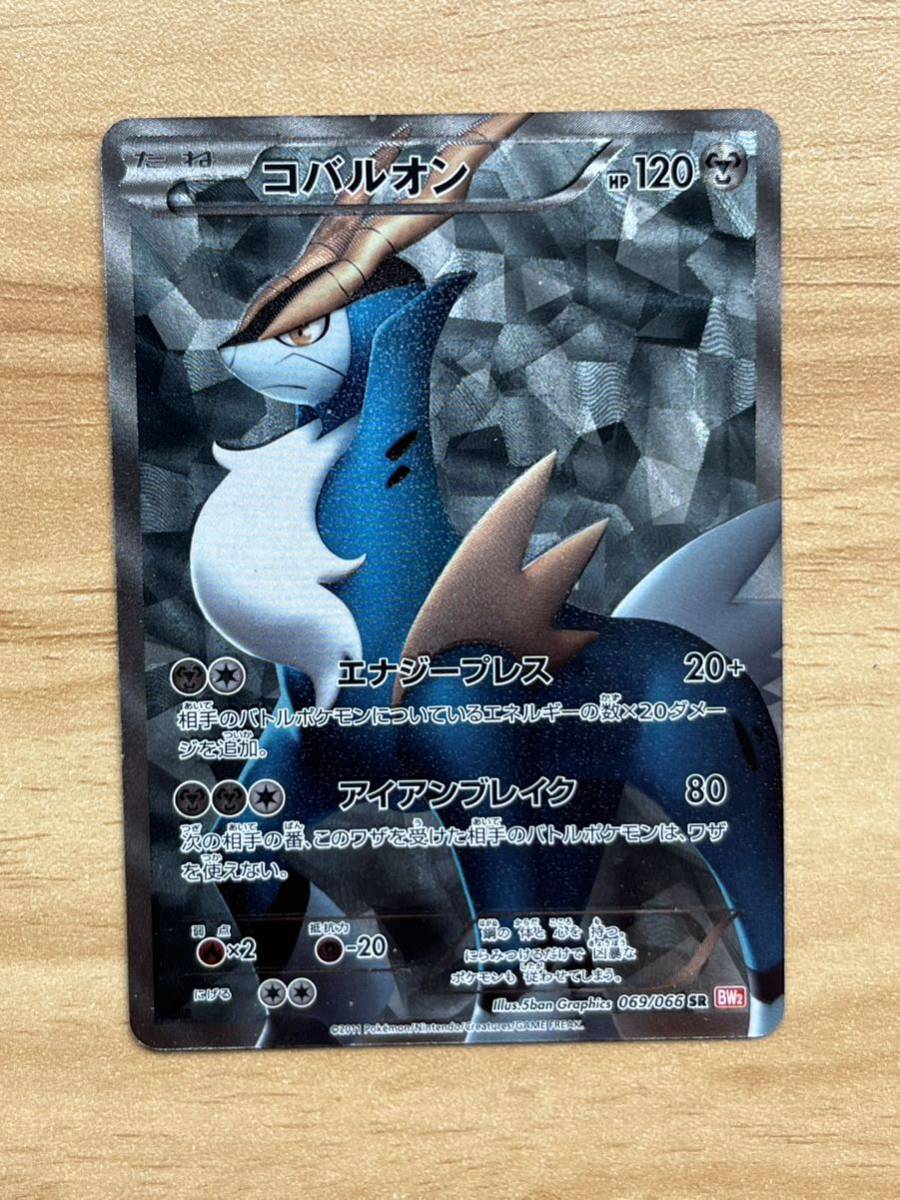 コバルオン SR 069/066 ポケモンカード_画像1