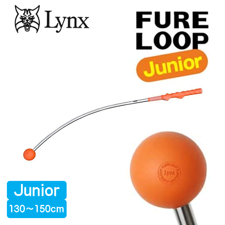 【全品送料無料】 ジュニア Lynx FURE 小林佳則プロ発案・監修【リンクス】【フレループ】【子供用】【130～150cm】【オレンジ】【練習器】 LOOP ショット用