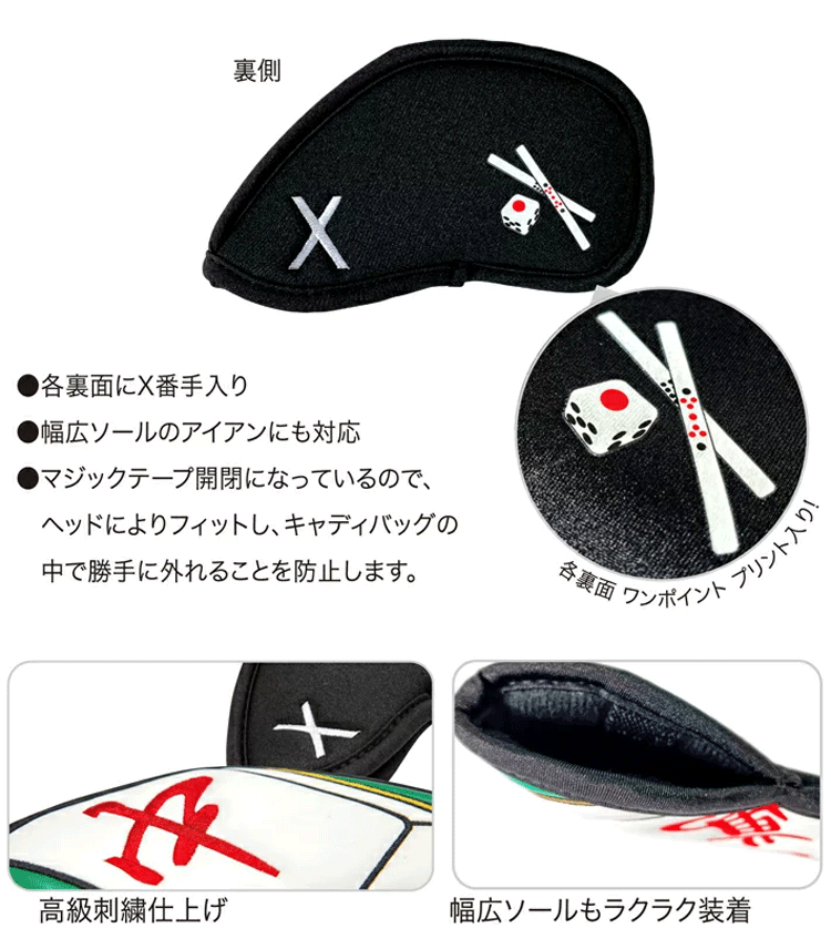 Lynx 麻雀 アイアンカバー 単品【リンクス】【マージャン】【アイアン】【セパレート】【發】【HeadCover】_画像3