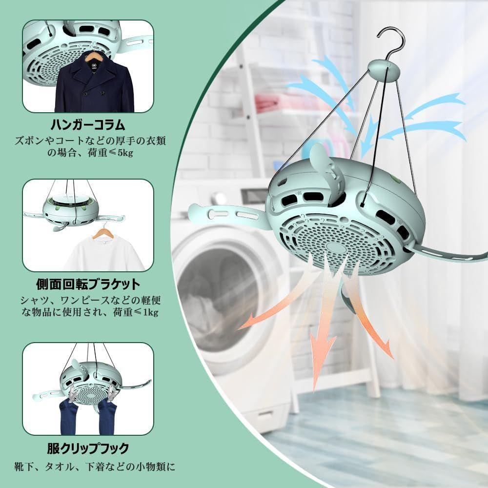 衣類をきれいに保つ 多機能 乾燥機 小型ヒーター機能 UVカット付きの画像4