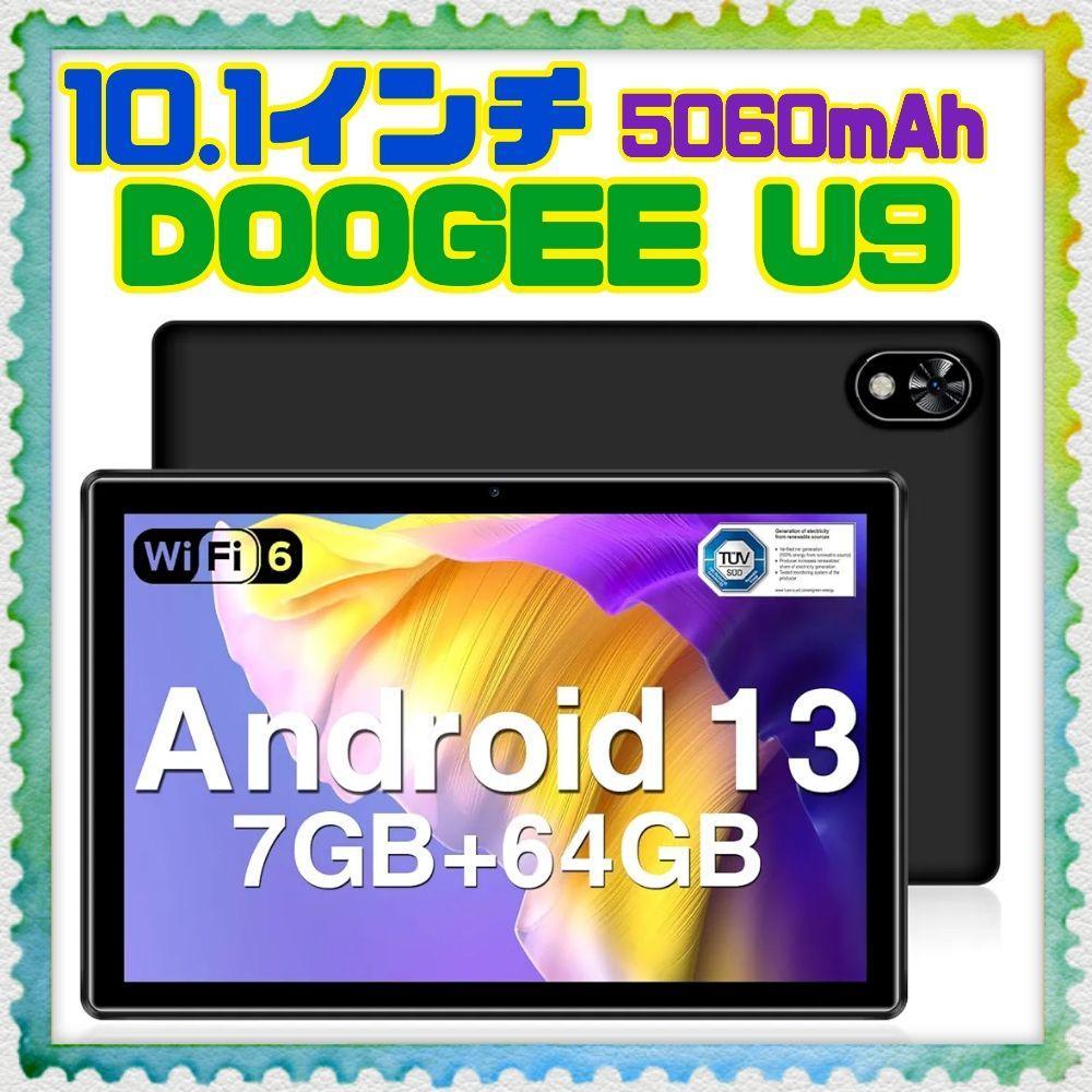 Android13 タブレット DOOGEE U9 大容量5060mAh