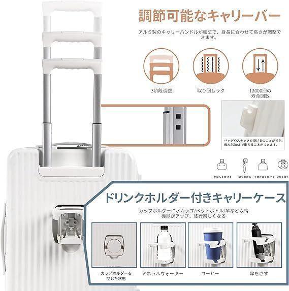 可愛い キャリーケース 機内持込 カップホルダー付き 超軽量 TSAロック スーツケース_画像5