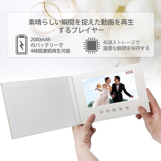結婚の挨拶状作成に ビデオパンフレットカード 再充電可能 LCDスクリーン_画像4
