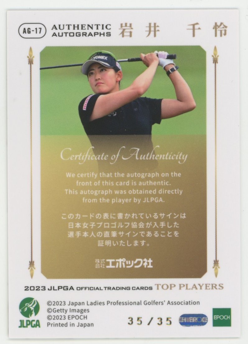 L03【2023 EPOCH 女子ゴルフ JLPGA TOP PLAYERS】直筆サインカード