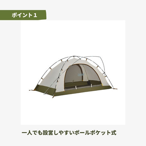 コールマン（Coleman） テント 2人用 ツーリングドームST オリーブ ドームテント 収納ケース付_画像2