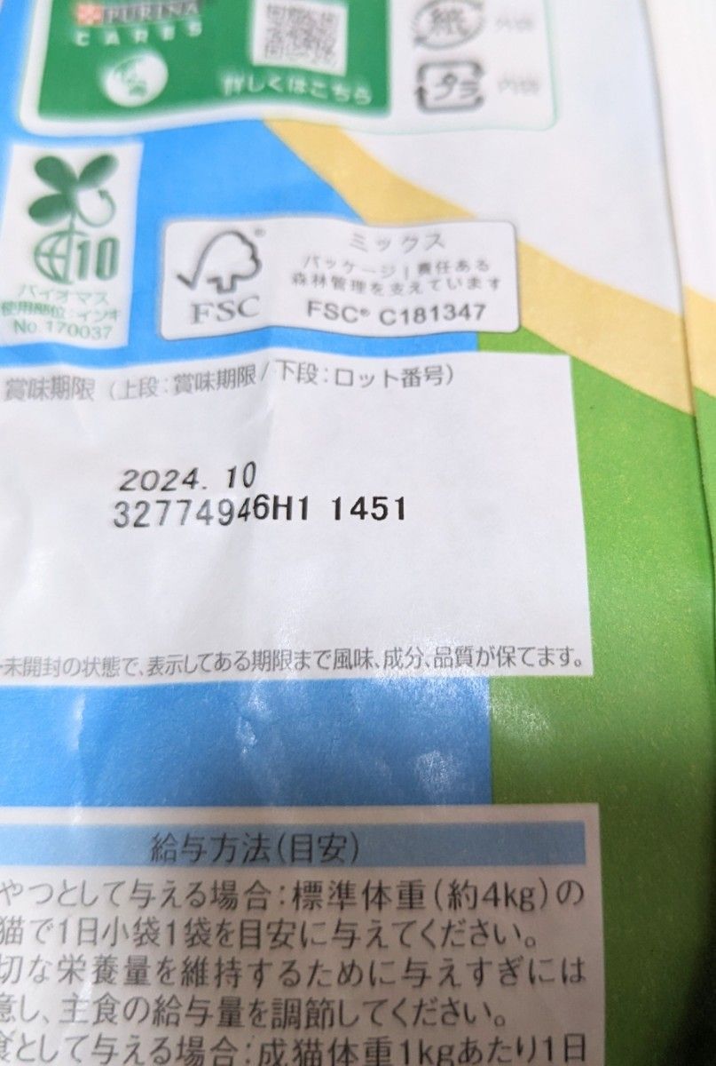 モンプチ クリスピーキッス 総合栄養食 贅沢シリーズ 126g×２袋