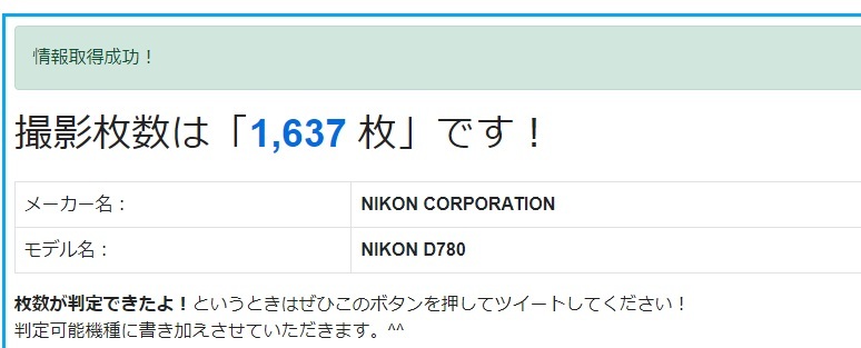 極美品ワンオーナー D780 メーカー保証 2024年8月まで Nikon ニコン 32GB SDHCカード付_画像9