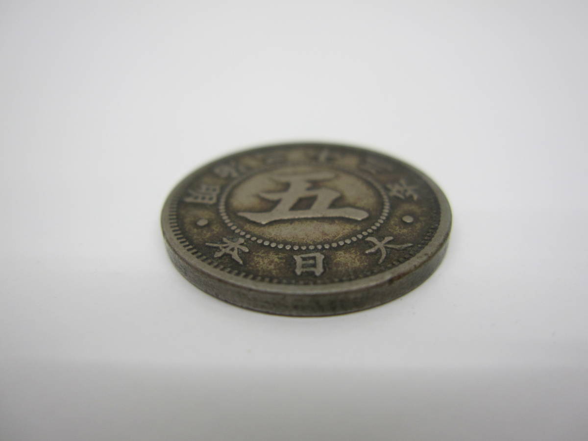 古銭祭 大日本 明治二十三年 五銭 白銅貨 詳細不明 保管品 日本銭 菊紋 菊五銭 5SEN 貨幣 硬貨 アンティーク コレクター_画像4