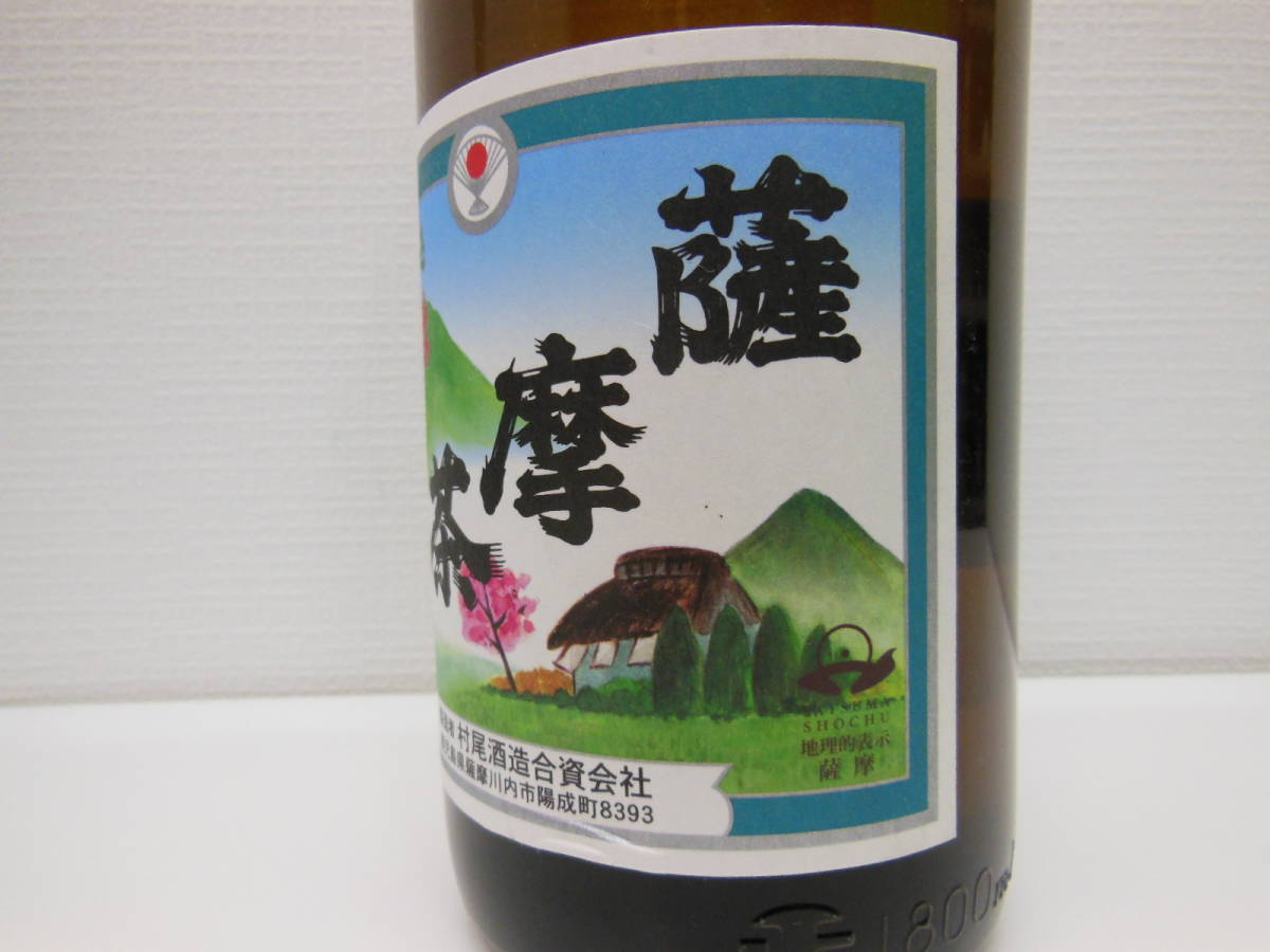 353 酒祭 焼酎祭 薩摩茶屋 1800ml 25度 未開栓 村尾酒造 かめ仕込 本格焼酎 芋焼酎 古酒_画像7