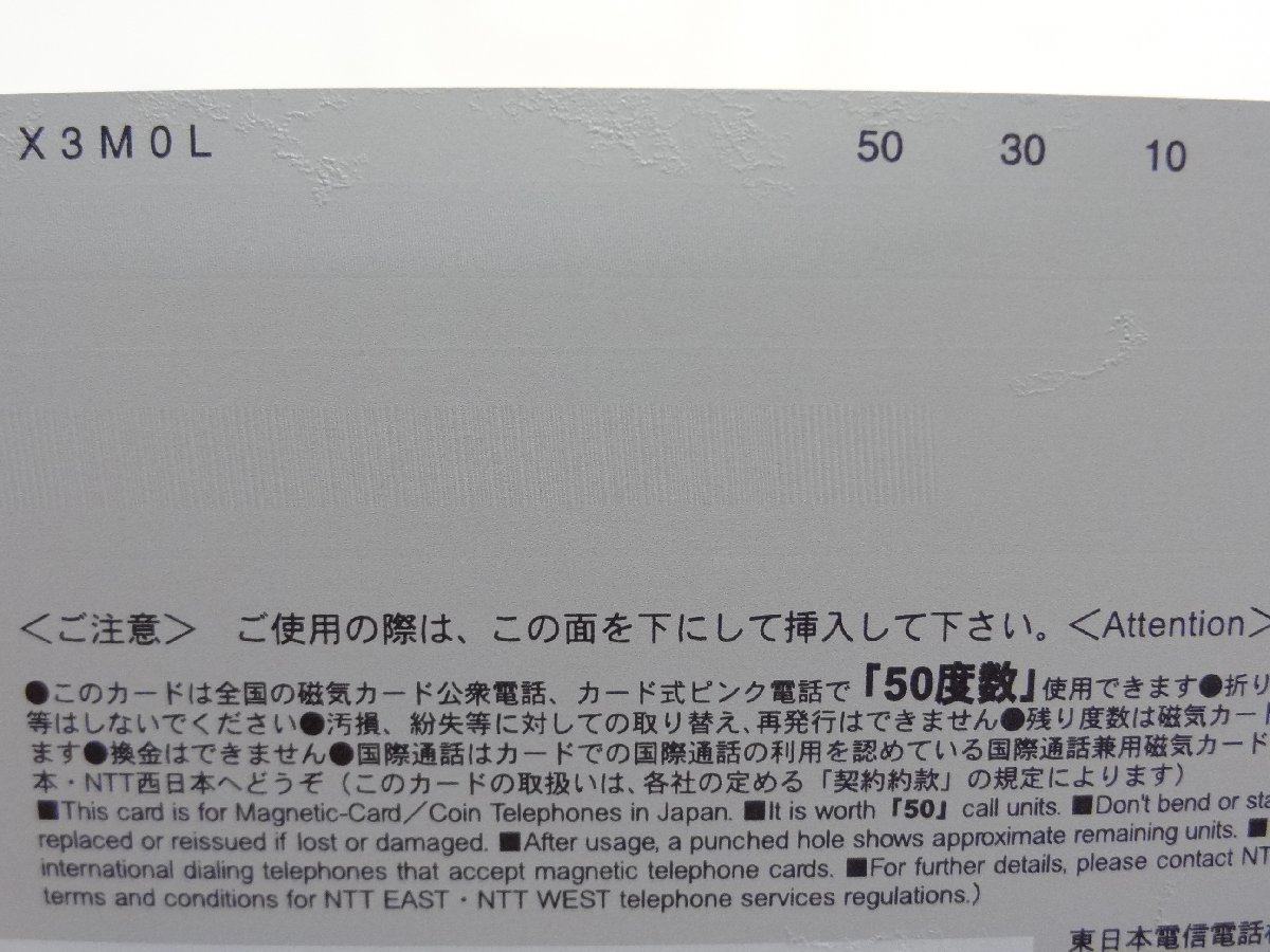 レアテレカ!! 未使用 非売品 極上生徒会 蘭堂りの×銀河久遠 50度数×1 テレカ テレホンカード NOT FOR SALE 2005 KONAMI ☆P_画像4