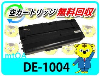 パナソニック用 リサイクルトナー DE-1004 【4本セット】