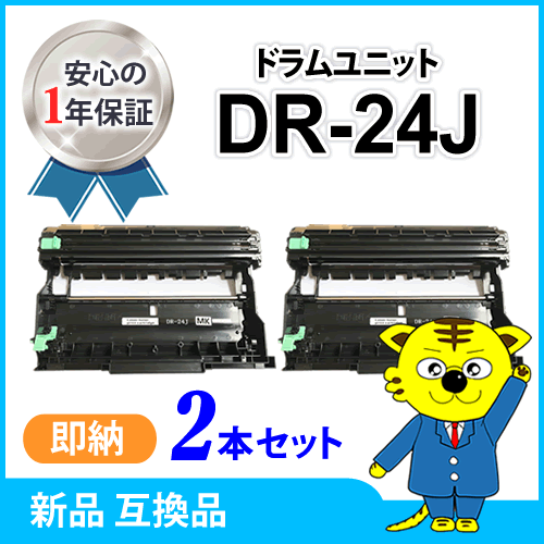 互換ドラムユニット【2本セット】HL-L2375DW/HL-L2370DN/HL-L2330D/MFC-L2730DN/MFC-L2750DW/DCP-L2550DW/DCP-L2535D/FAX-L2710DN対応_画像1